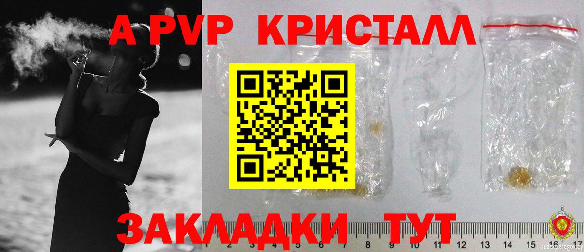 Зеленодольск  Альфа ПВП СК КРИС  A PVP  A PVP крисы CK  Вход с VPN  Alpha PVP кристаллы 