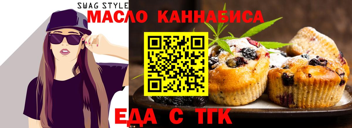 Зеленодольск  Canna-Cookies марихуана  Вход с VPN 