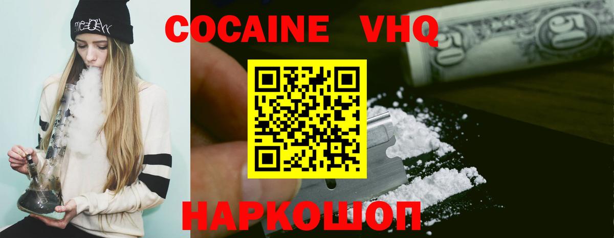 купить наркотики сайты  Вход с VPN  Зеленодольск  Кокаин 97%  Cocaine FishScale 