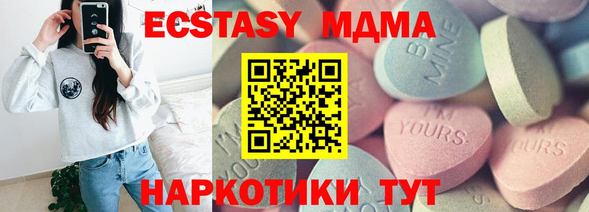 Экстази Дубай  Вход с VPN  Зеленодольск 