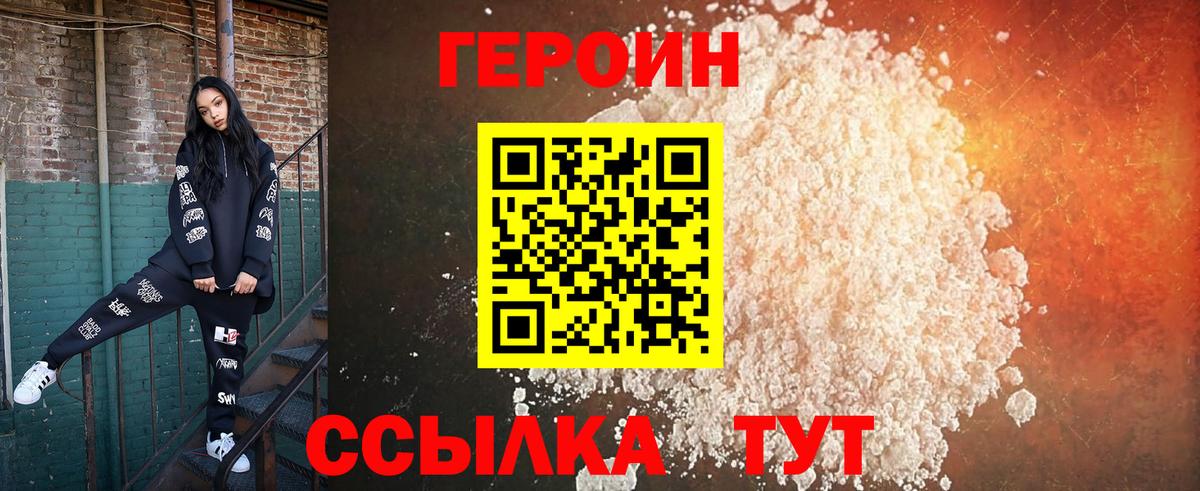 ГЕРОИН Афган Зеленодольск