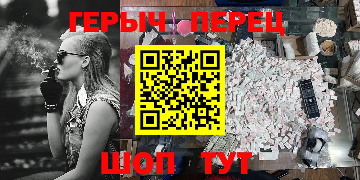 Зеленодольск  Героин  Вход с VPN  Героин герыч 