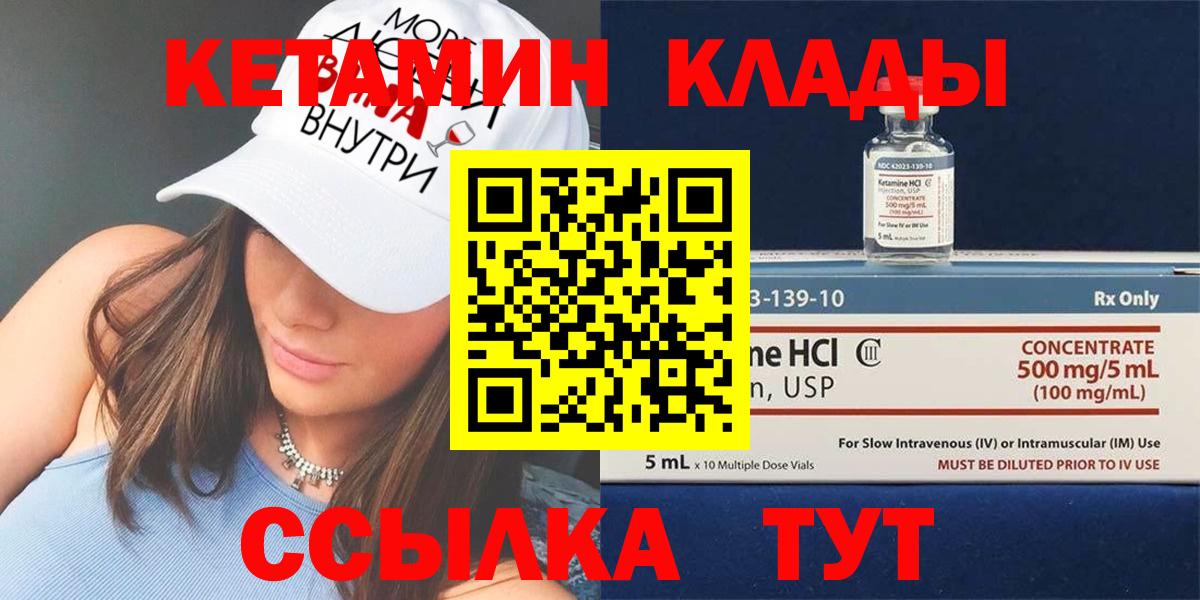КЕТАМИН ketamine Зеленодольск