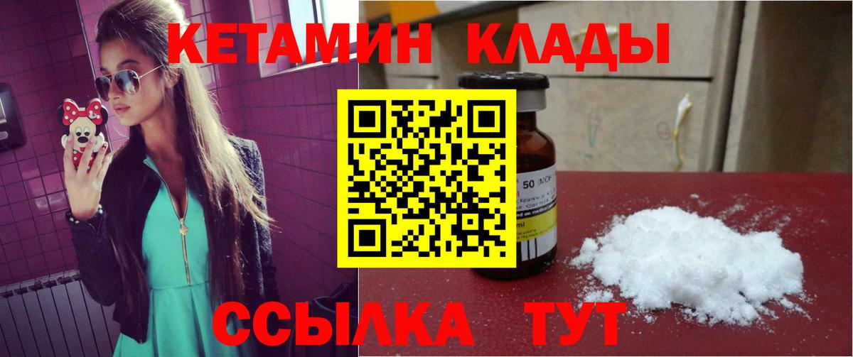 КЕТАМИН ketamine  КЕТАМИН ketamine  Зеленодольск  Вход с VPN 