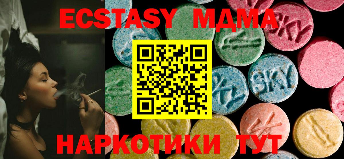 МДМА VHQ  MDMA VHQ  Вход с VPN  MDMA  Зеленодольск 