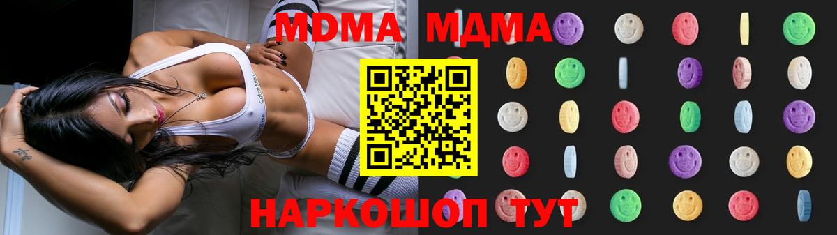 MDMA Molly Зеленодольск