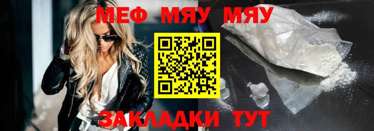 где можно купить   Меф VHQ  Мефедрон VHQ  МЕФ  Вход с VPN  Зеленодольск 