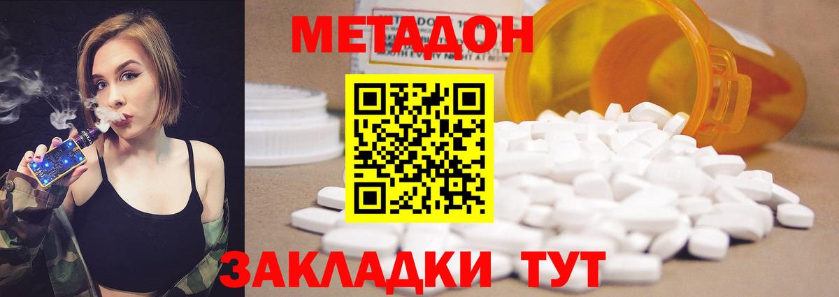 Зеленодольск  блэк спрут рабочий сайт  Вход с VPN  МЕТАДОН VHQ  Метадон methadone 