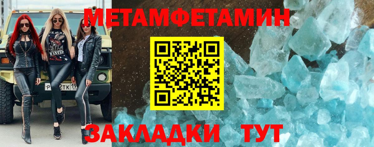 Метамфетамин мет Зеленодольск