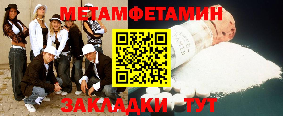 МЕТАМФЕТАМИН кристалл  Вход с VPN  МЕТАМФЕТАМИН кристалл  Зеленодольск 