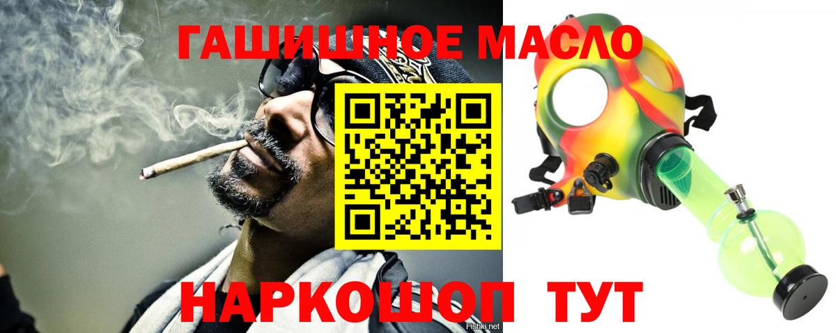 Зеленодольск  Дистиллят ТГК вейп с тгк  Вход с VPN  ТГК THC oil 